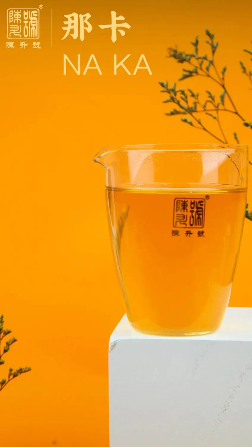 2020 Na Ka (那卡) Raw Pu’er Official launched!
