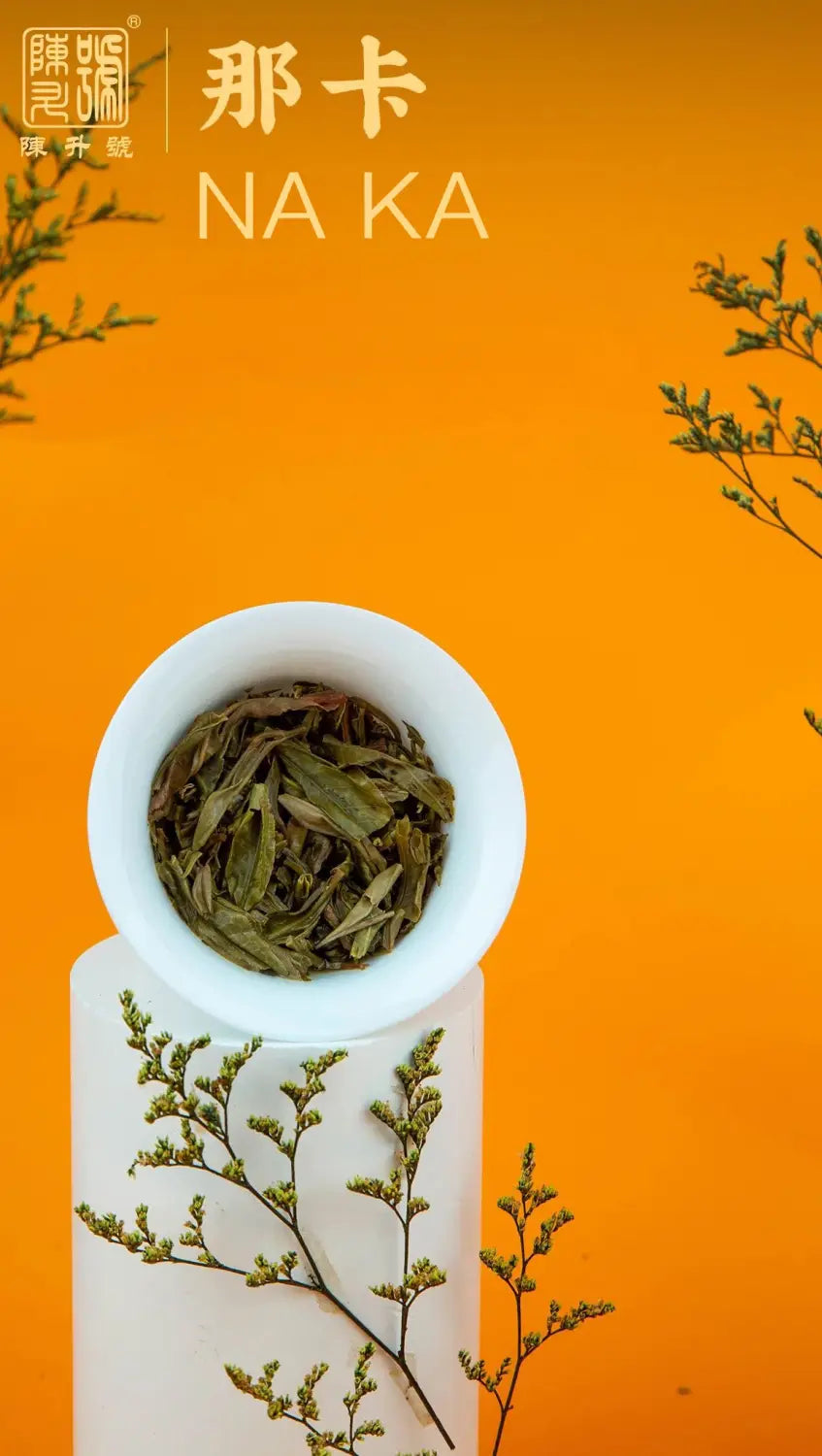 2020 Na Ka (那卡) Raw Pu’er Official launched!