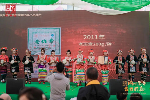2024 Ban Zhang Village Spring Tea Harvest Festival