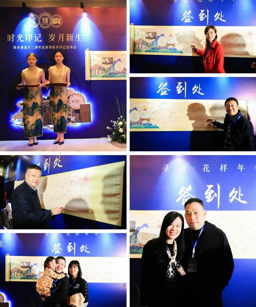 People signing on Chen Sheng Hao 13th anniversary.