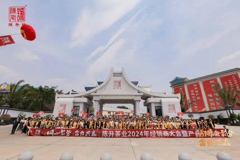 2024 Ban Zhang Village Spring Tea Harvest Festival
