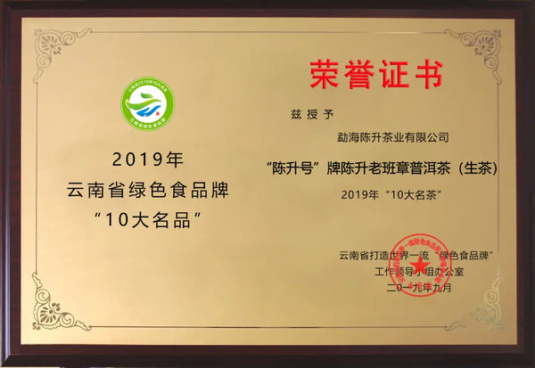 A Review of Sixteen Years of Development Between Chen Sheng Hao and Lao Ban Zhang