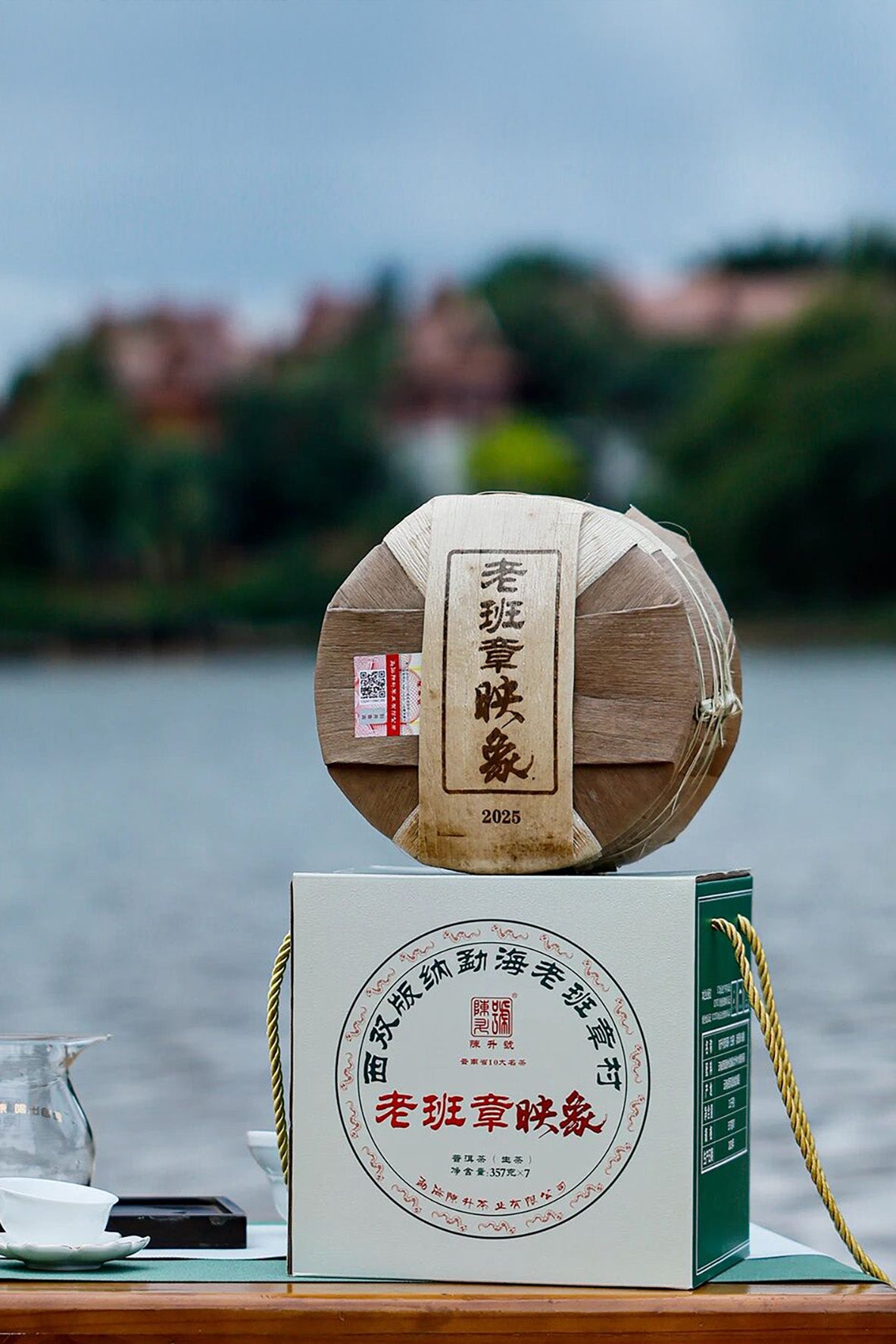 
                  
                    2025 Lao Ban Zhang - Ying Xiang Raw Pu-erh Tea
                  
                