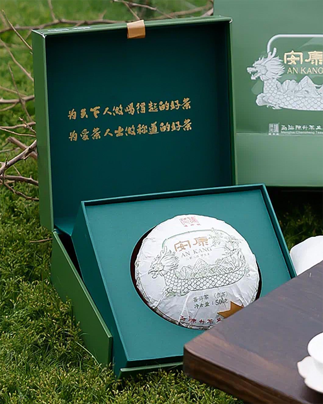 2024 An Kang Raw Pu-erh Tea (Dragon Boat Festival Special) - 500g - Pu Erh Tea