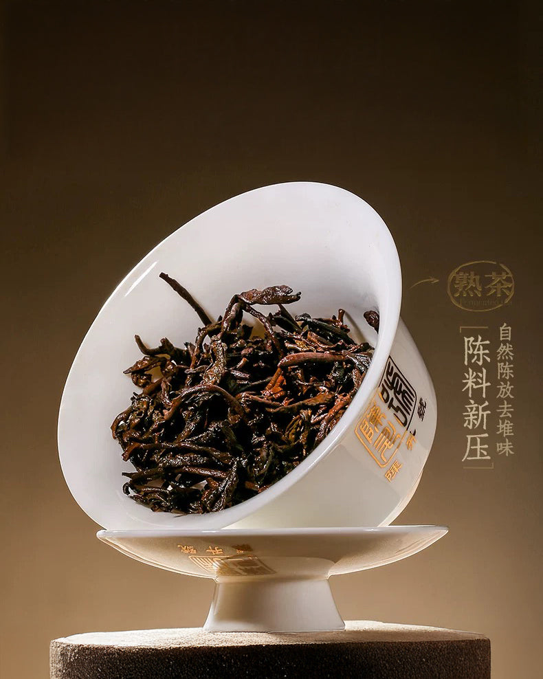 
                  
                    2026 Na Ka Ripe Pu-erh Tea
                  
                