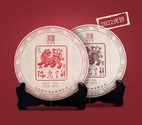 2022 Zodiac Tiger Ripe Pu-erh Tea