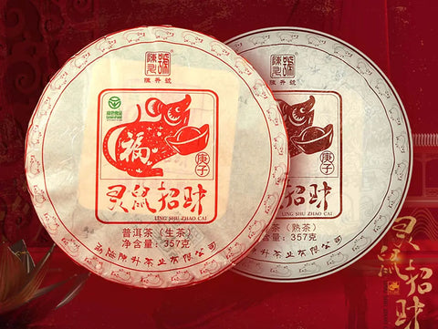 2020 Zodiac Rat Ripe Pu-erh Tea