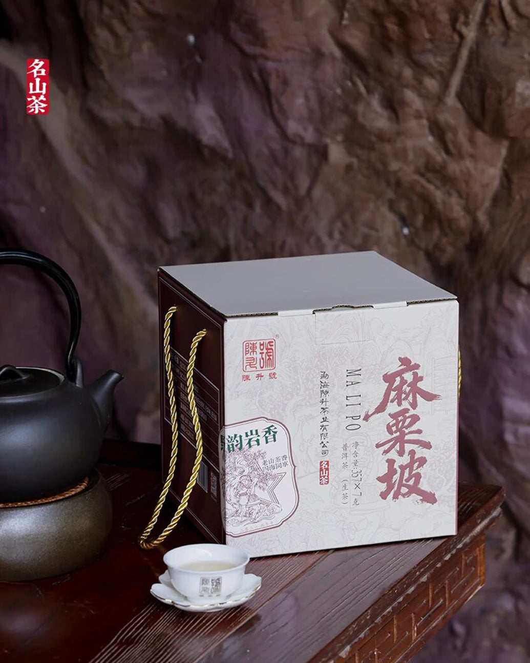 
                  
                    2026 Ma Li Po Raw Pu-erh Tea
                  
                