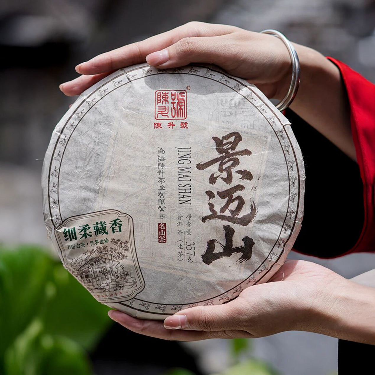 
                  
                    2026 Jing Mai Shan Raw Pu-erh Tea
                  
                