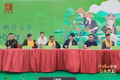 2024 Ban Zhang Village Spring Tea Harvest Festival
