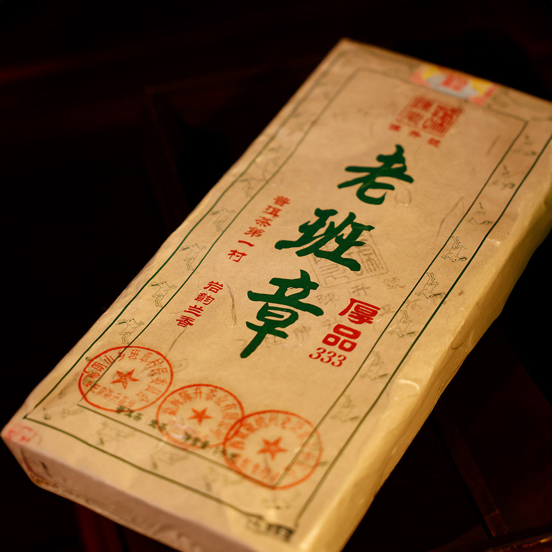 2023 Lao Ban Zhang (Hou Pin) Raw Pu-erh Tea - 1000g - 1000g - Pu Erh Tea