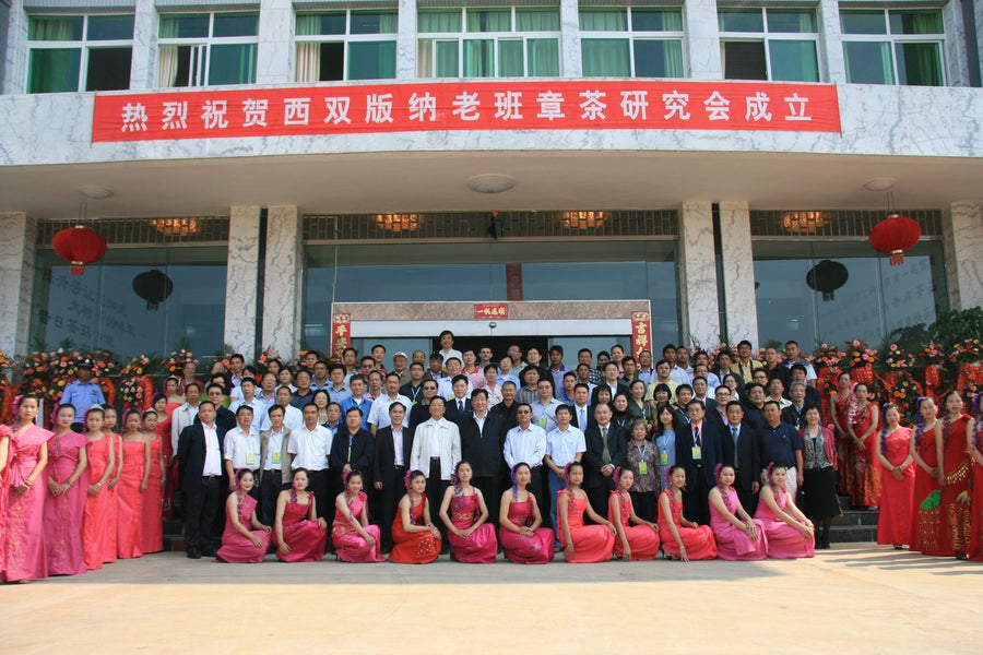 2011: Founding of the Xishuangbanna Lao Ban Zhang Tea Research Association