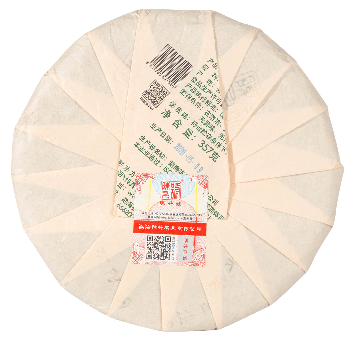 2020 Niu Jin Raw Pu-erh Tea - 357g - Pu Erh Tea