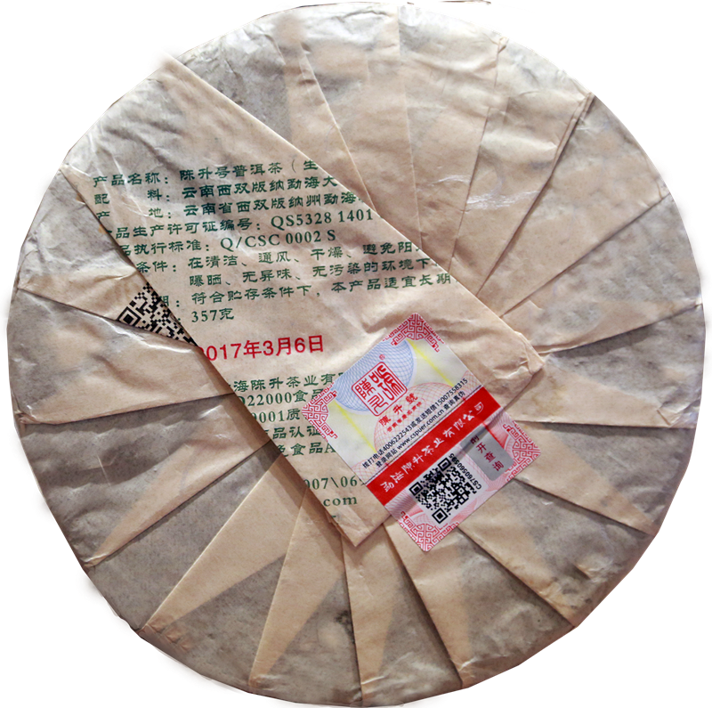 2017 Qing Yun Raw Pu-erh Tea - 357g - Pu Erh Tea