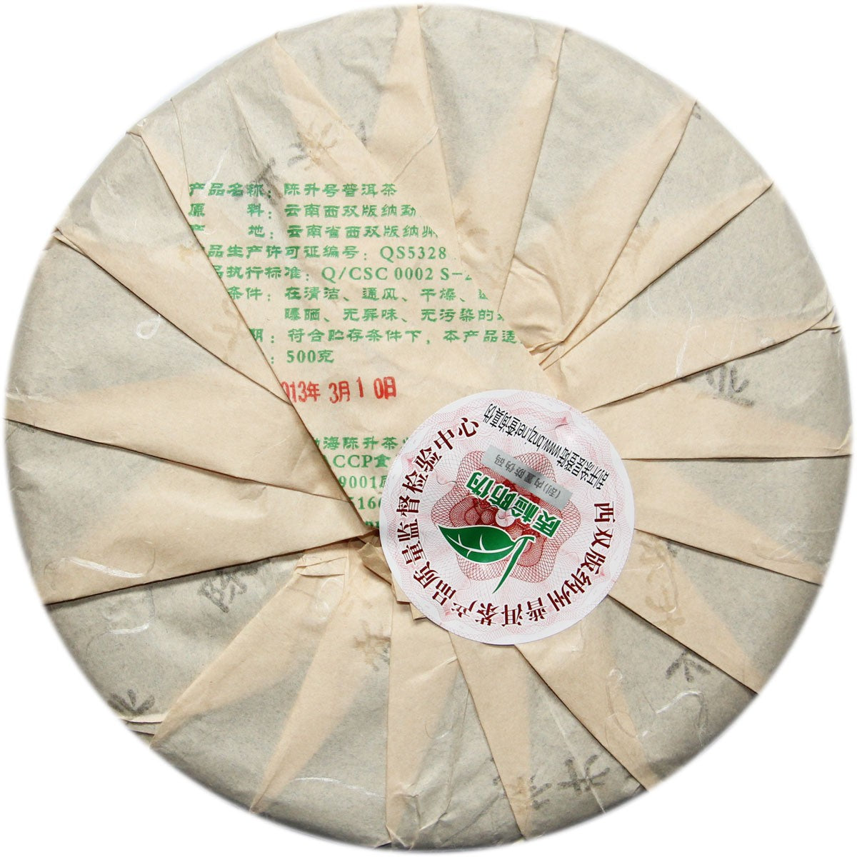 2013 Zodiac Snake Raw Pu-erh Tea - Pu Erh Tea