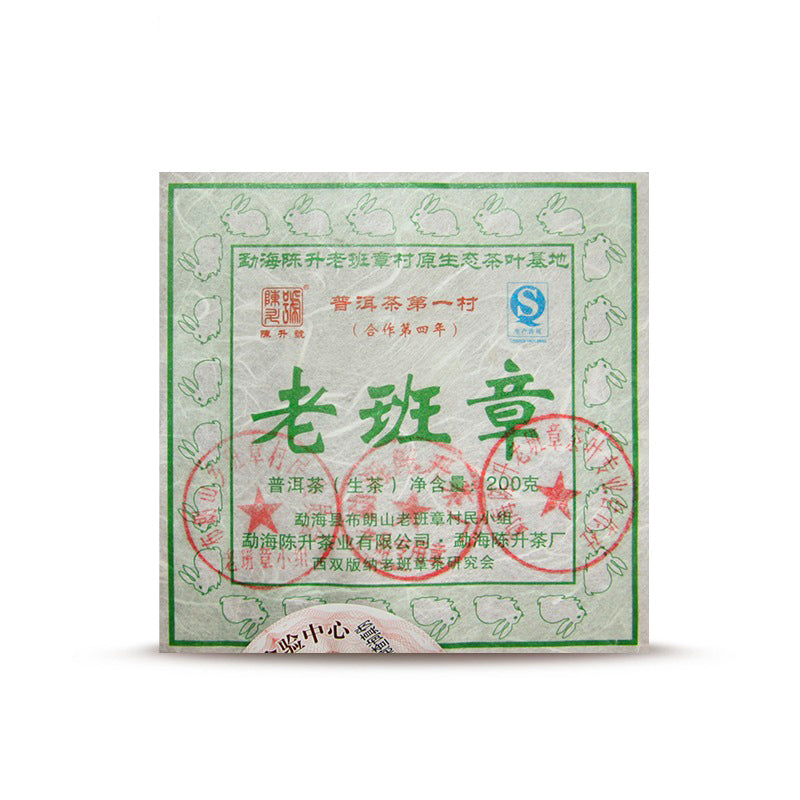 
                  
                    Chen Sheng Hao 2011 Lao Ban Zhang Raw Pu'er Tea Brick
                  
                