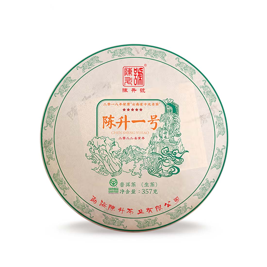 2022 Chen Sheng #1 Raw Pu-erh Tea - 357g - Pu Erh Tea