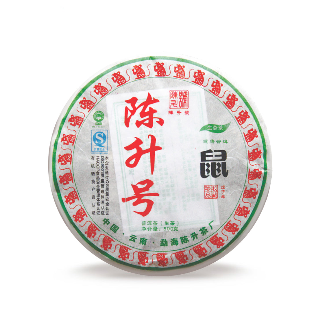 2008 Zodiac Rat Raw Pu-erh Tea - 500g - Pu Erh Tea