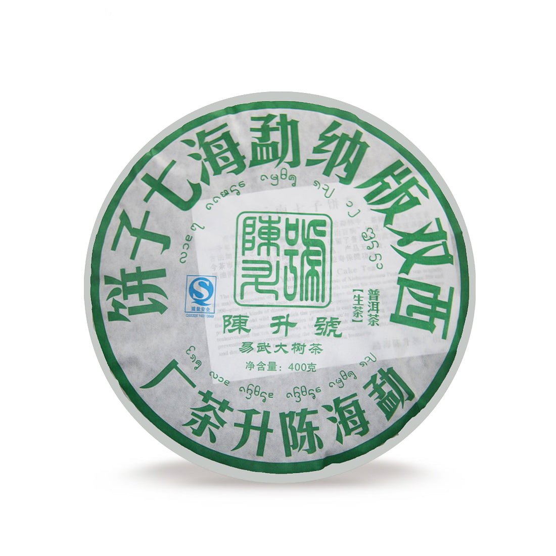 2008 Yi Wu Da Shu Raw Pu-erh Tea - 400g - Pu Erh Tea