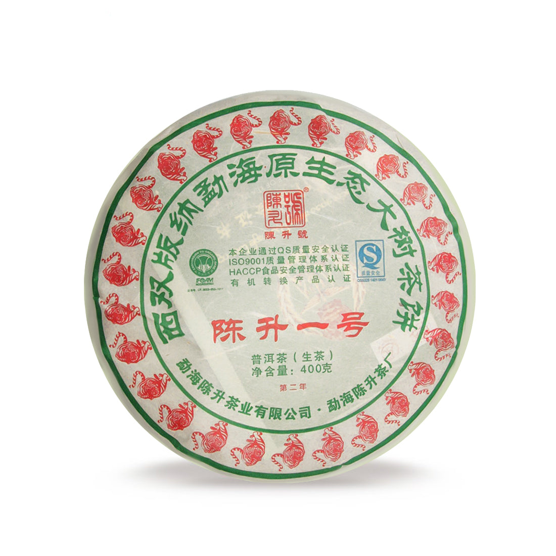 2010 Chen Sheng #1 Raw Pu-erh Tea - 400g - Pu Erh Tea