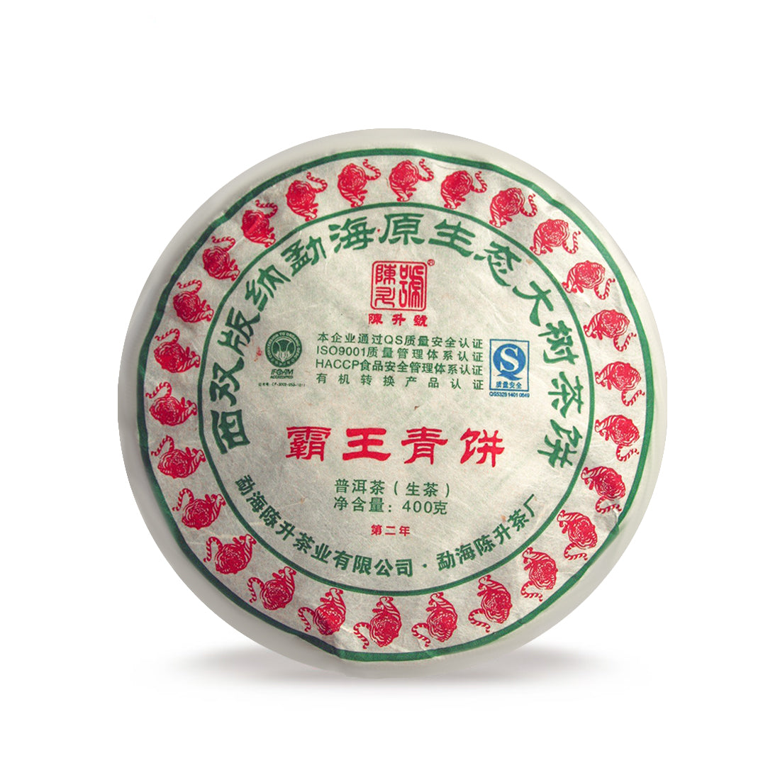 2010 Emperor Raw Pu-erh Tea - 400g - Pu Erh Tea