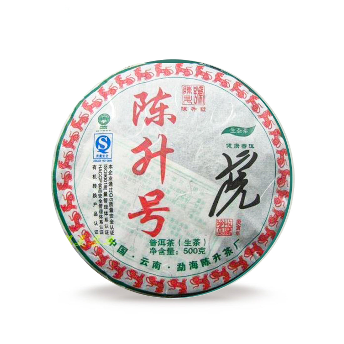 2010 Zodiac Tiger Raw Pu-erh Tea - 500g - Pu Erh Tea