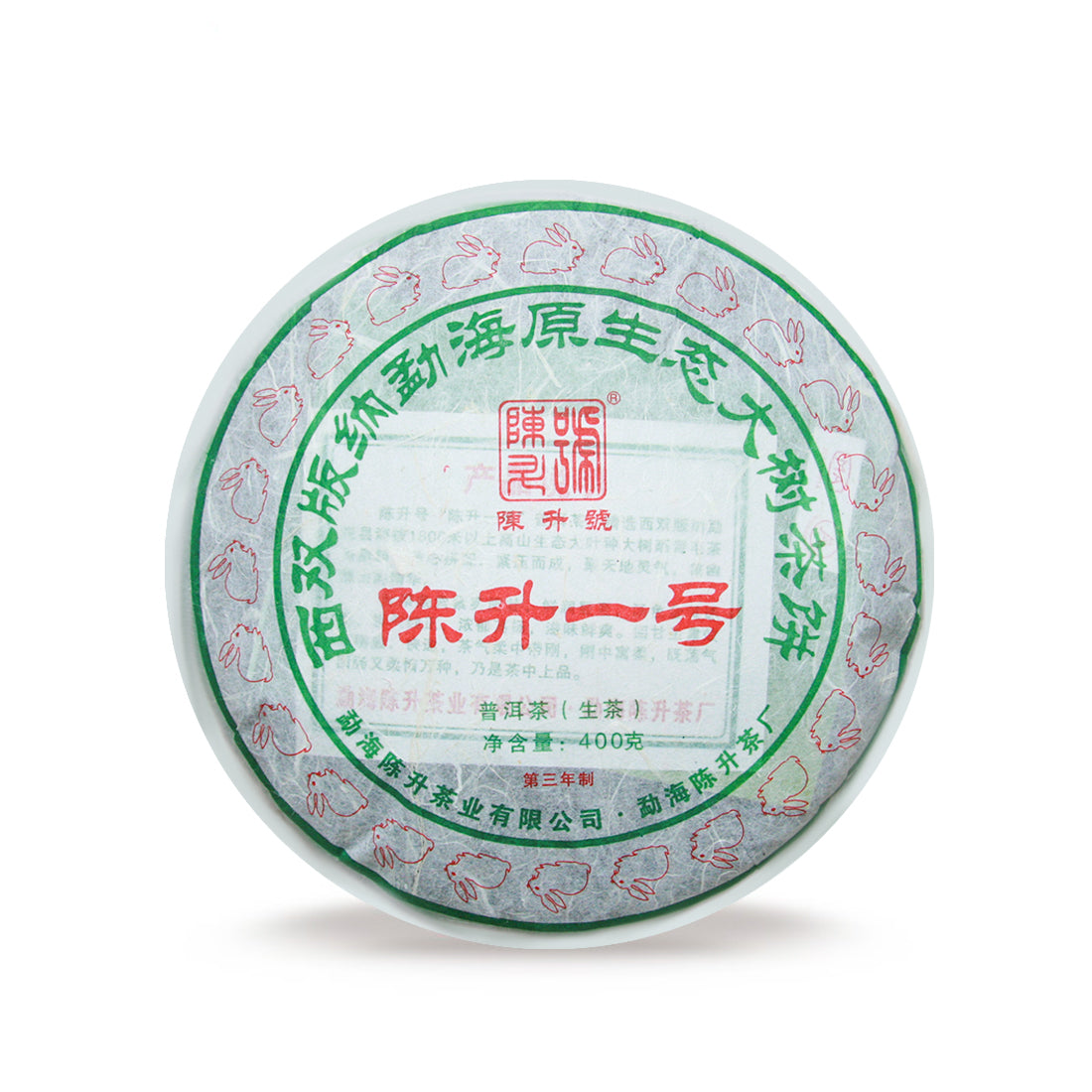 2011 Chen Sheng #1 Raw Pu-erh Tea - 400g - Pu Erh Tea