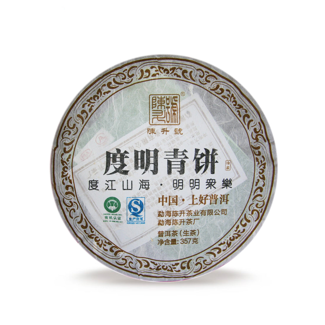 2011 Du Ming Qing Bing Raw Pu-erh Tea - 357g - Pu Erh Tea