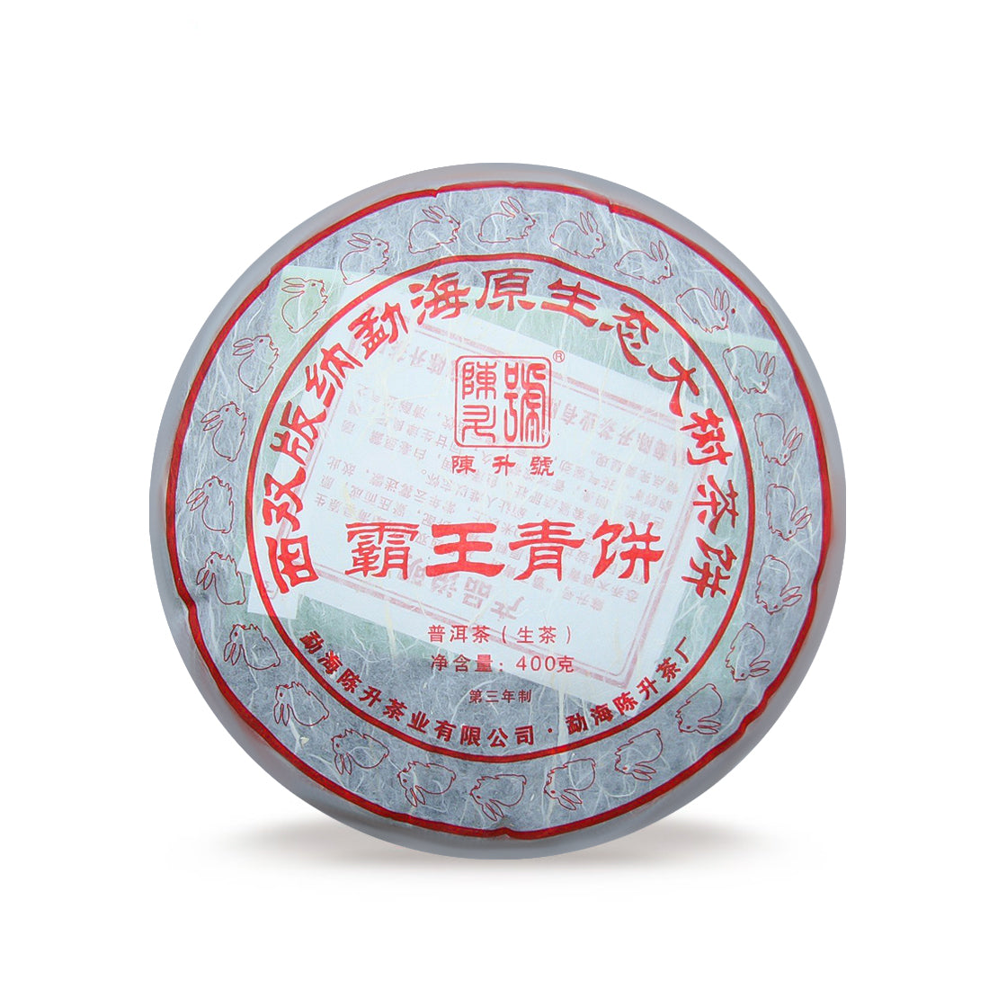 2011 Emperor Raw Pu-erh Tea - 400g - Pu Erh Tea