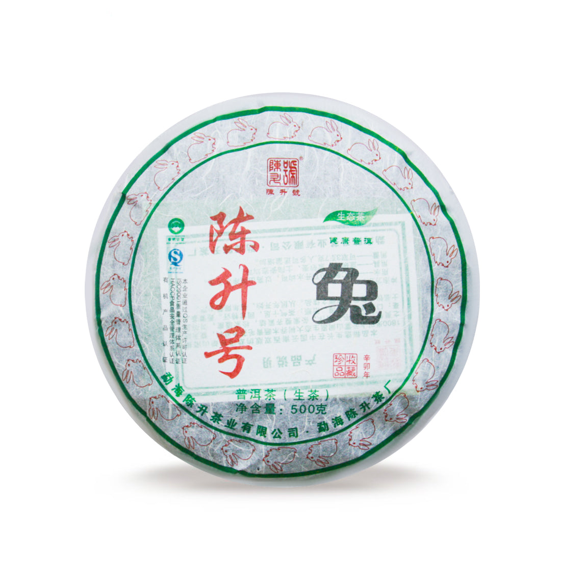 2011 Zodiac Rabbit Raw Pu-erh Tea - 500g - Pu Erh Tea