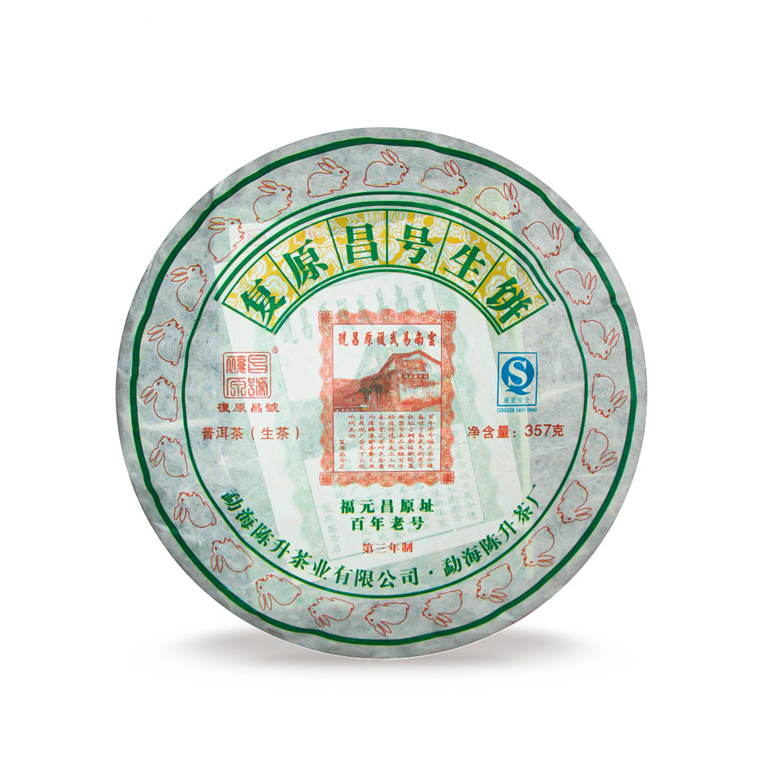 2011 FuYuanChang Yi Wu Da Shu Raw Pu-erh Tea - 357g - Pu Erh Tea