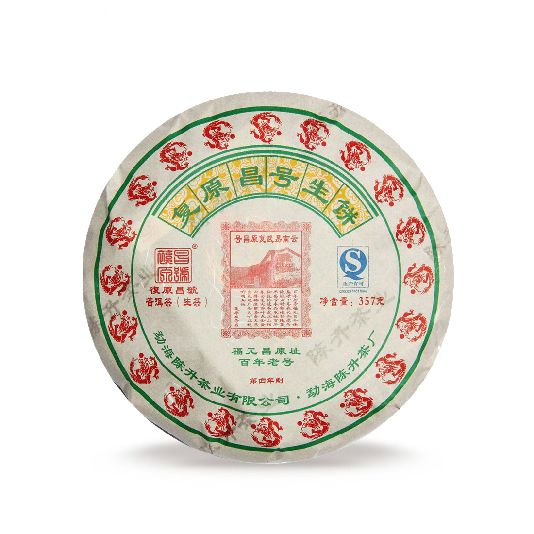 2012 FuYuanChang Yi Wu Da Shu Raw Pu-erh Tea - 357g - Pu Erh Tea