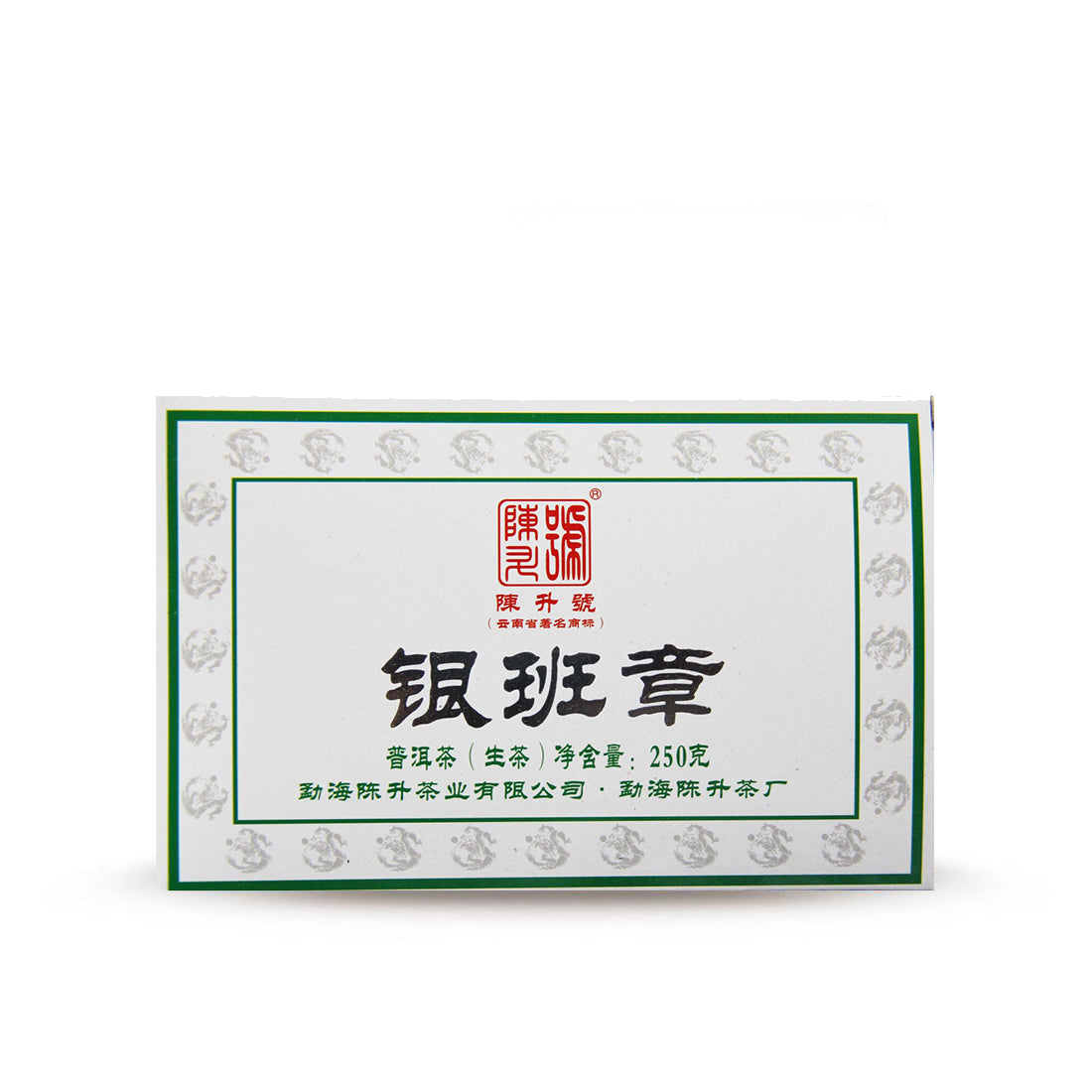 2012 Yin Ban Zhang Raw Pu-erh Tea - 250g - Pu Erh Tea