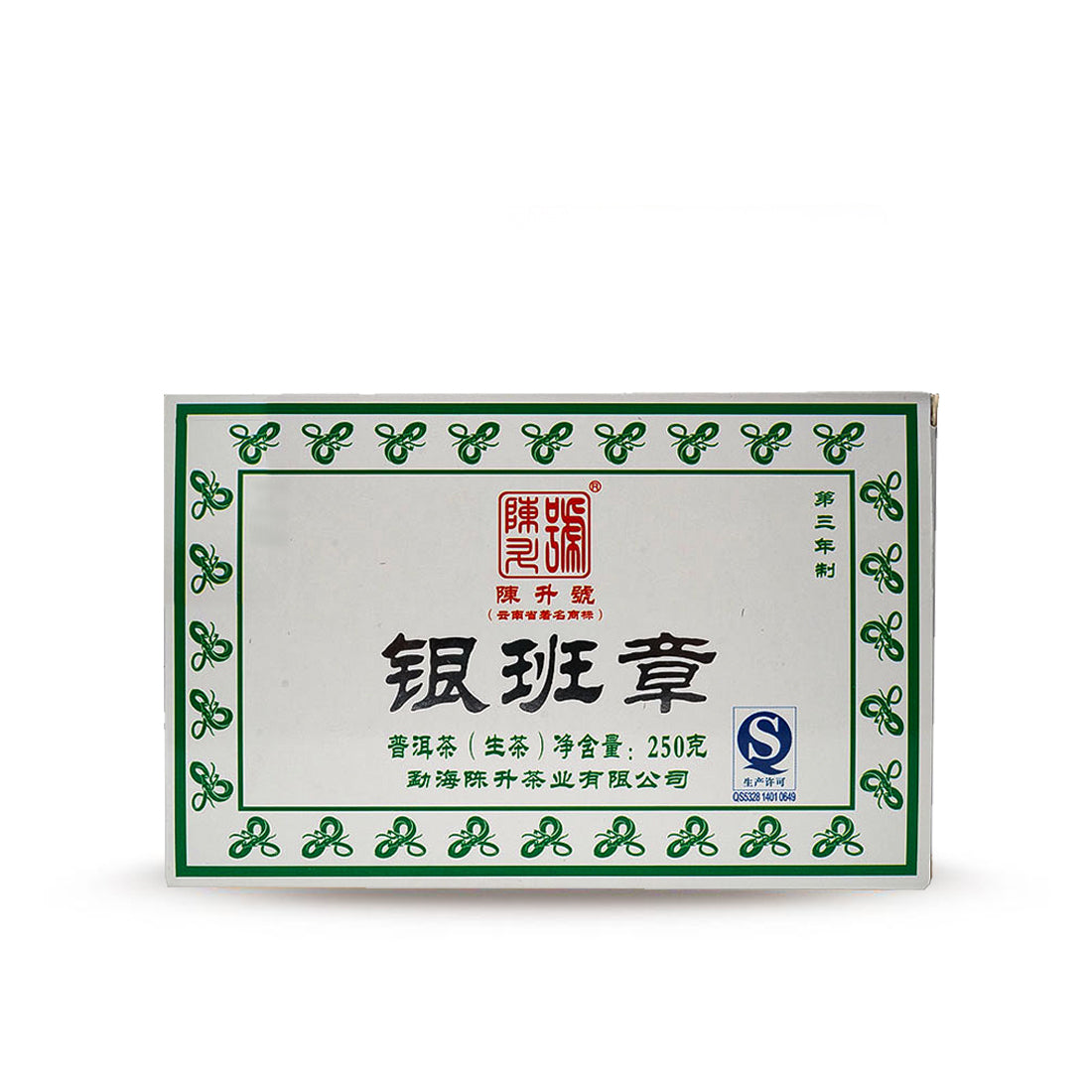 
                  
                    2013 Yin Ban Zhang Raw Pu-erh Tea
                  
                