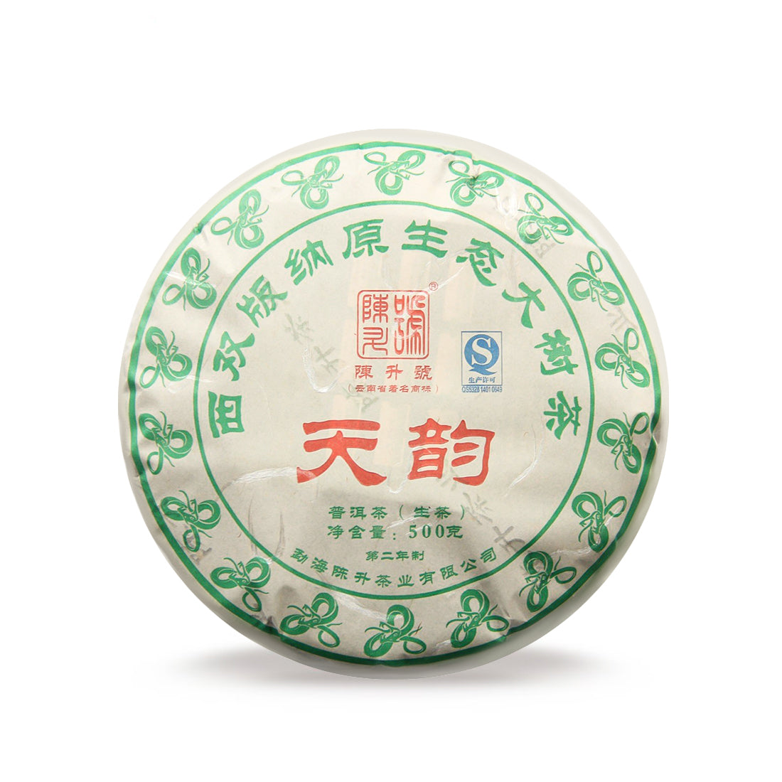 2013 Heaven Raw Pu-erh Tea - 500g - Pu Erh Tea