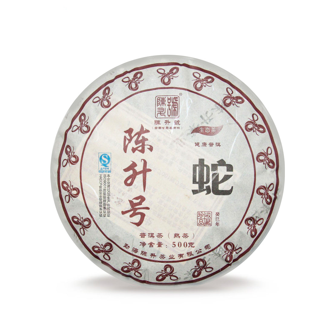 2013 Zodiac Snake Ripe Pu-erh Tea - 500g - Pu Erh Tea