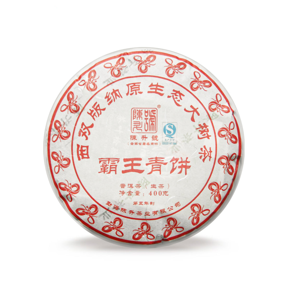 2013 Emperor Raw Pu-erh Tea - 400g - Pu Erh Tea