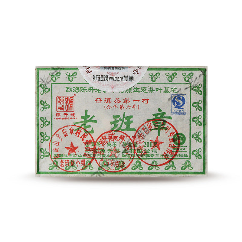 2013 Lao Ban Zhang Raw Pu-erh Tea - 200g - Pu Erh Tea