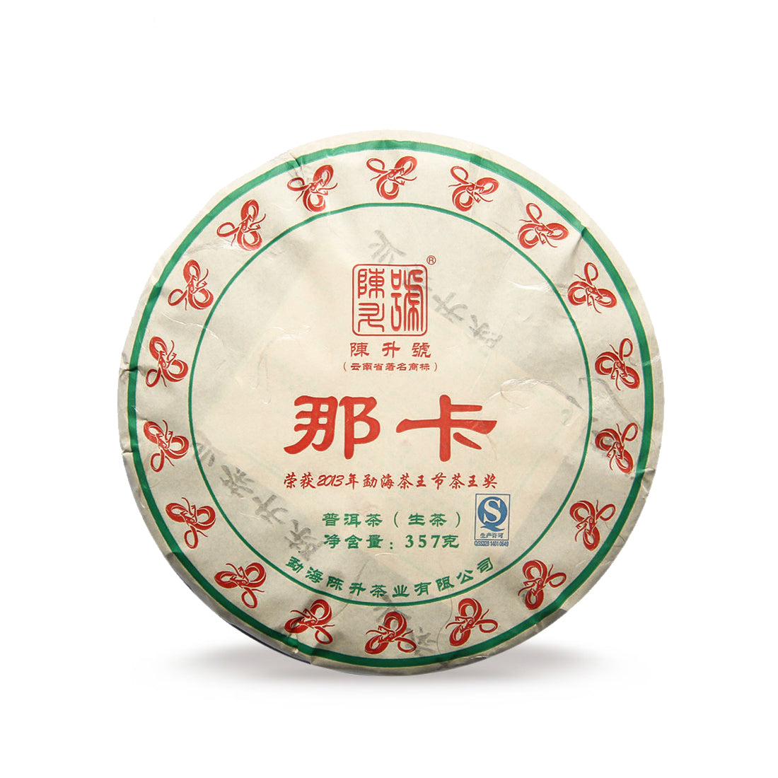 2013 Na Ka Raw Pu-erh Tea - 357g - Pu Erh Tea