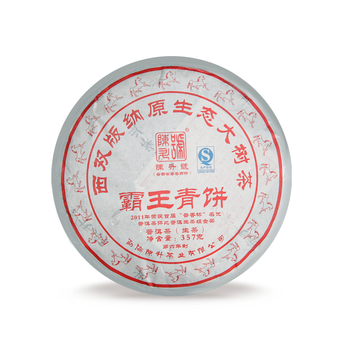 2014 Emperor Raw Pu-erh Tea - 357g - Pu Erh Tea
