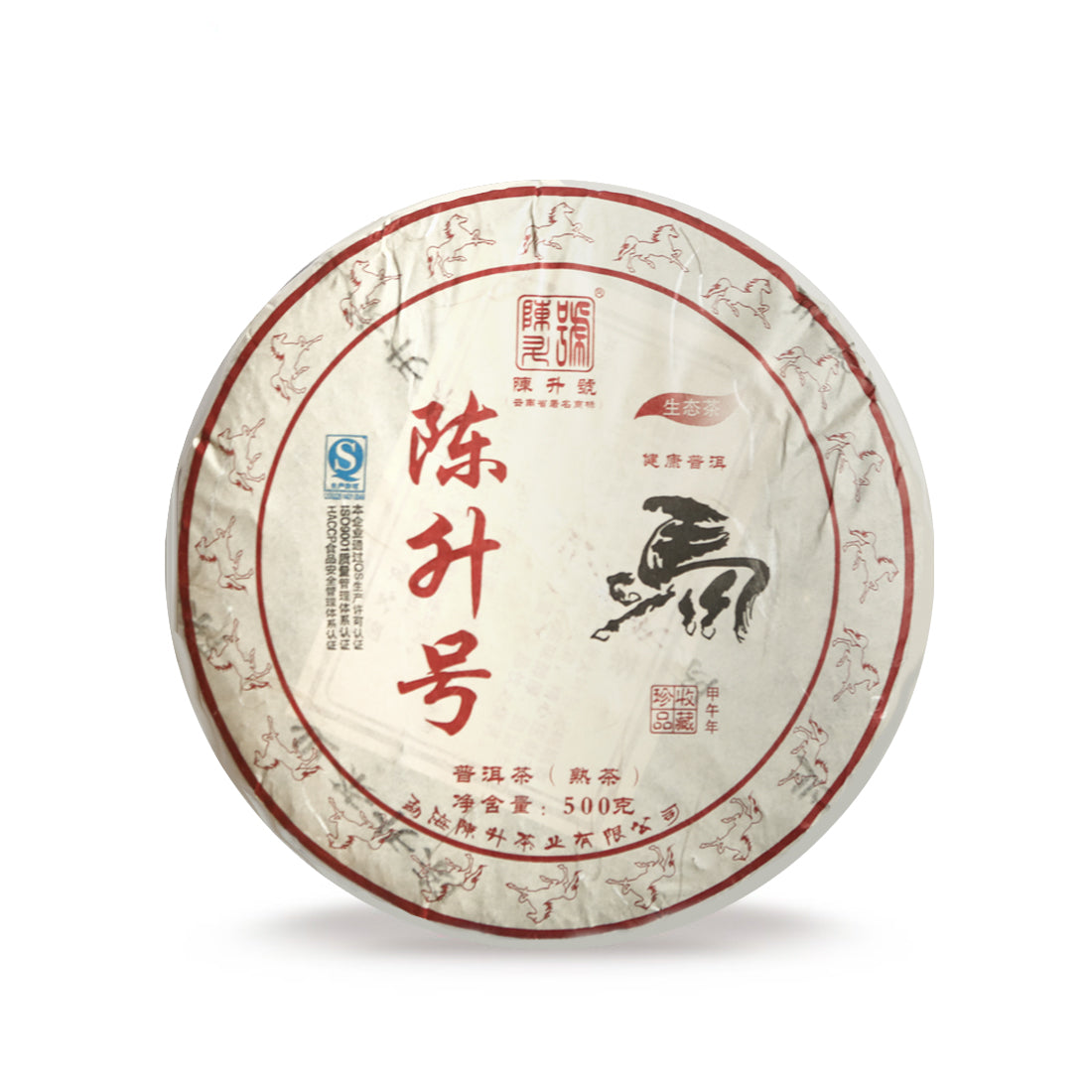 2014 Zodiac Horse Ripe Pu-erh Tea - 500g - Pu Erh Tea
