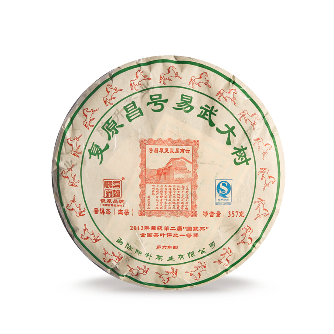 2014 FuYuanChang Yi Wu Da Shu Raw Pu-erh Tea - 357g - Pu Erh Tea