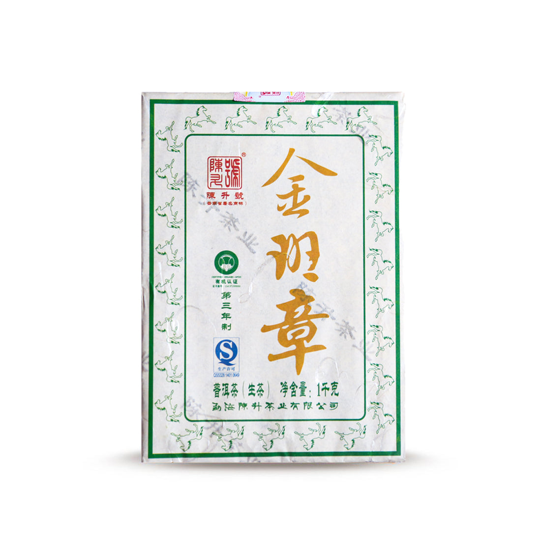2014 Jin Ban Zhang Raw Pu-erh Tea - 1000g - Pu Erh Tea