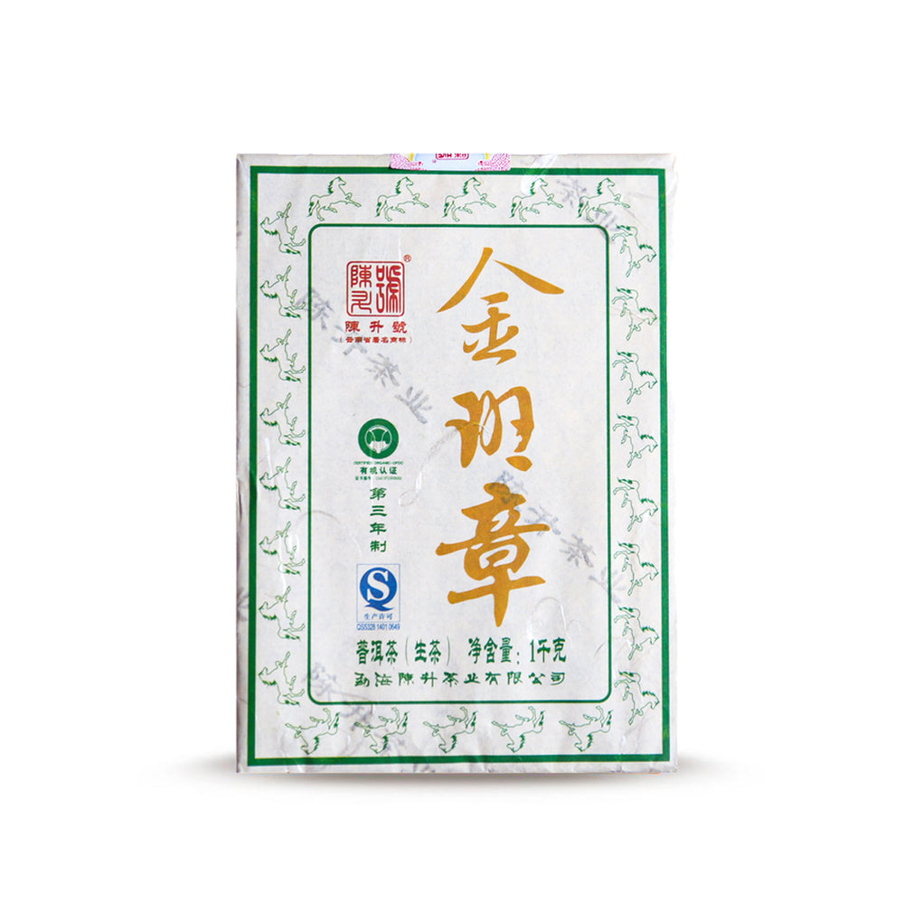 2014 Jin Ban Zhang Raw Pu-erh Tea