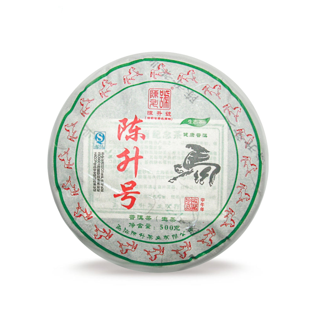 Chen Sheng Hao 2014 Zodiac Horse Raw Pu'er Tea Cake