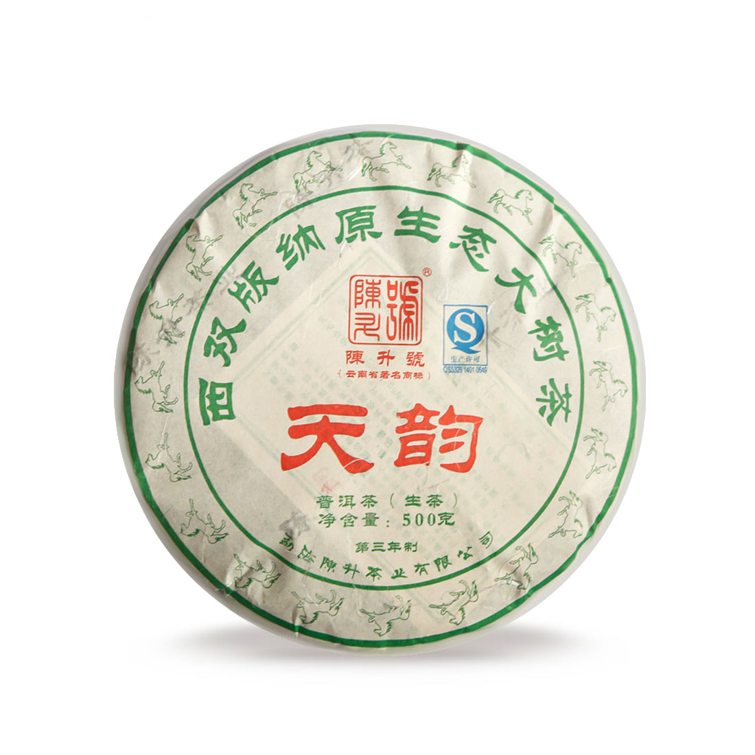 2014 Heaven Raw Pu-erh Tea - 500g - Pu Erh Tea