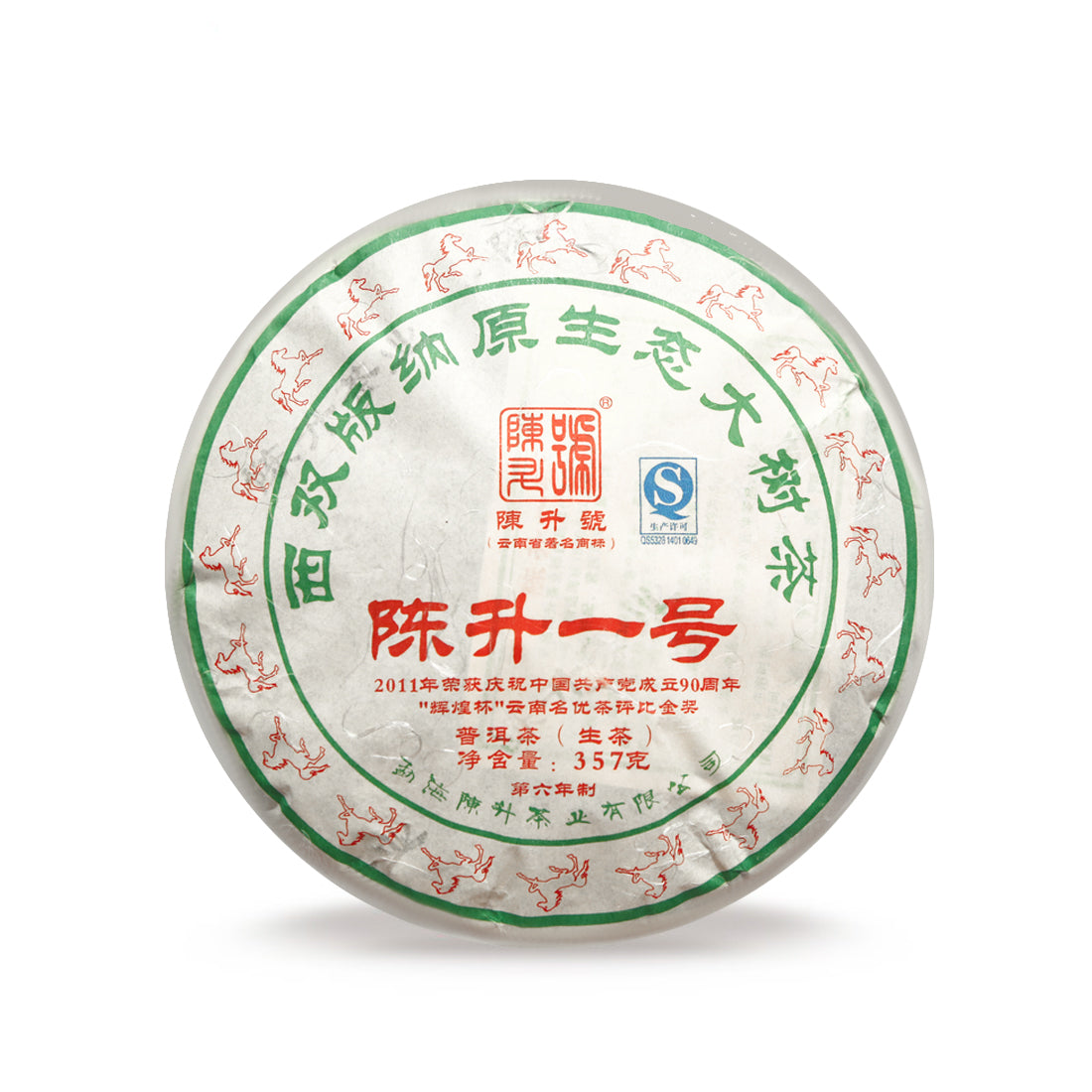 2014 Chen Sheng #1 Raw Pu-erh Tea - 357g - Pu Erh Tea
