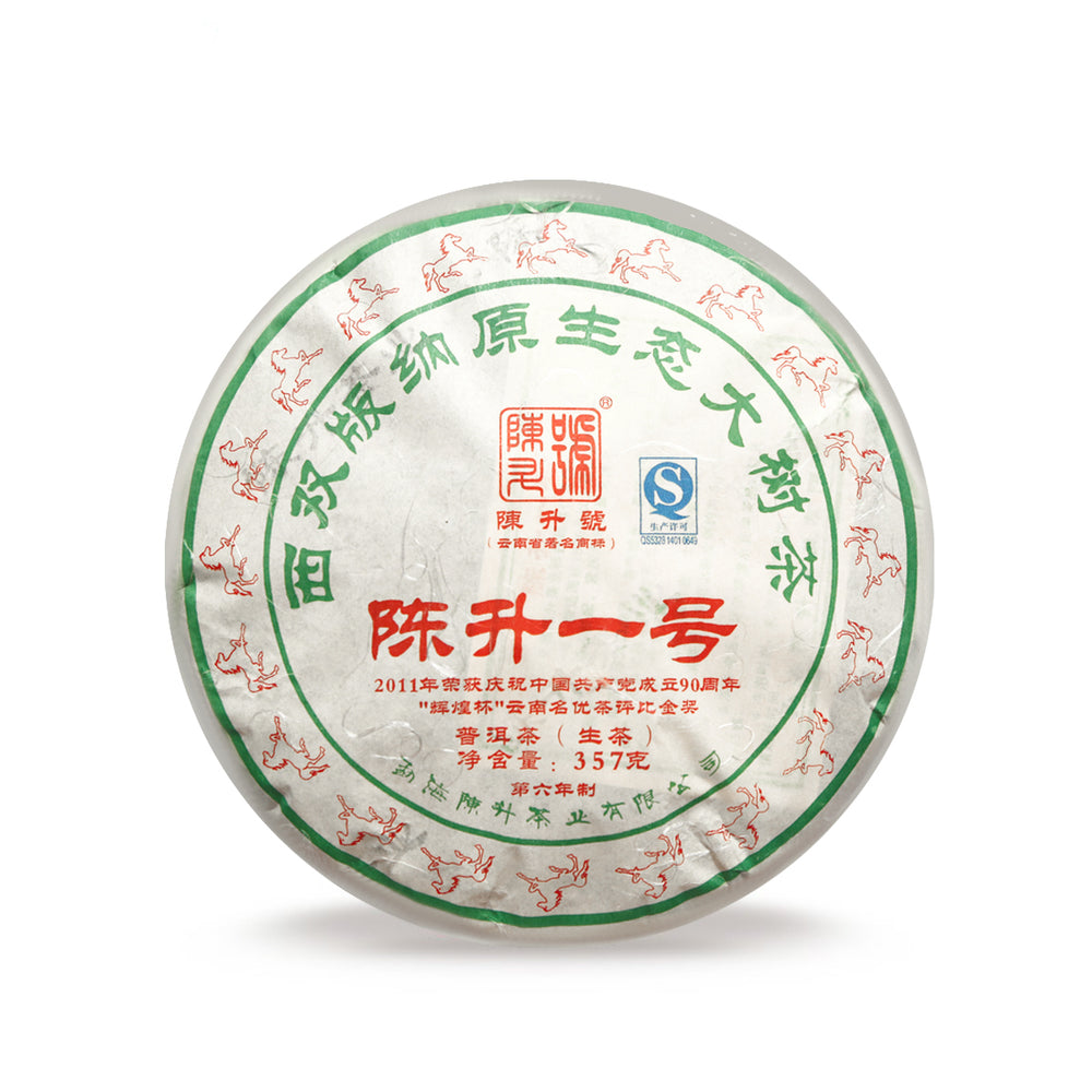 Chen Sheng Hao 2014 Chen Sheng #1 Raw Pu'er Tea Cake 