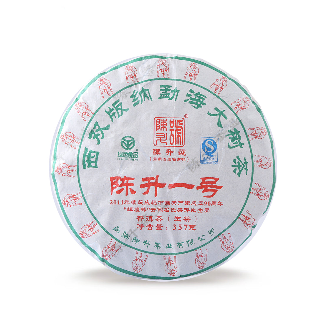 2015 Chen Sheng #1 Raw Pu-erh Tea - 357g - Pu Erh Tea