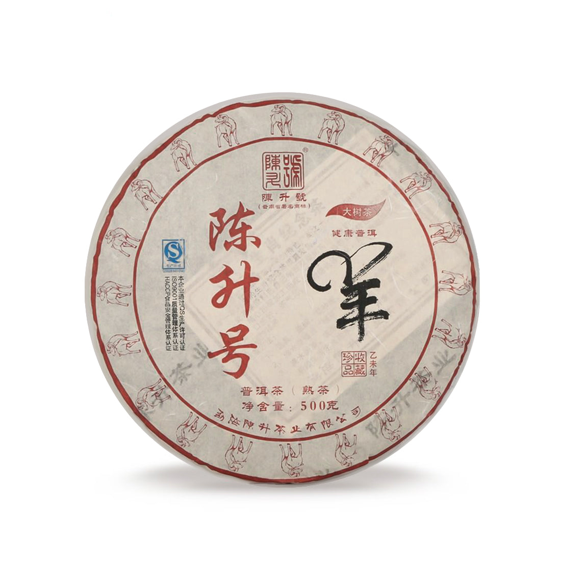 2015 Zodiac Goat Ripe Pu-erh Tea - 500g - Pu Erh Tea